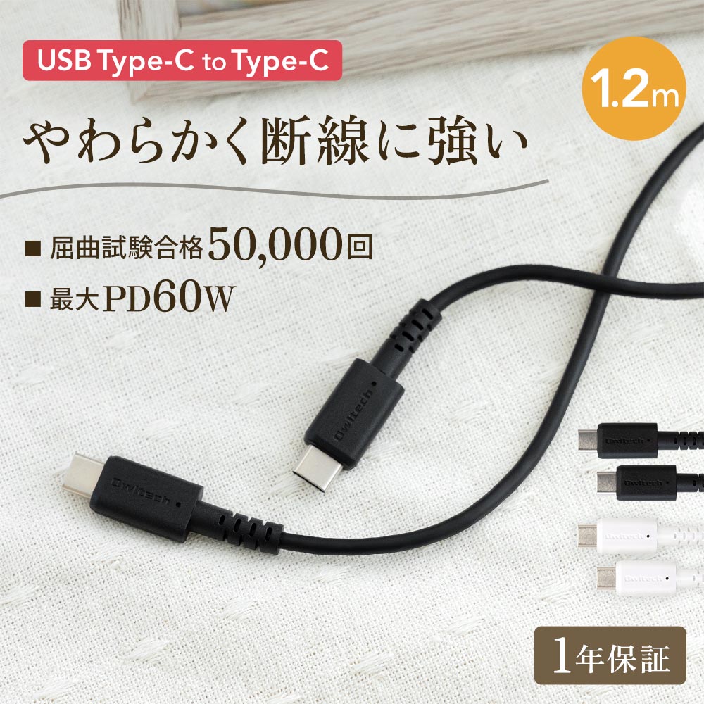 PD60Wšǡ̿б ٥󥵡 Ѷ5 Type-C to Type-C֥ 1.2m (OWL-CBPTCC12)ڤޤȤ㤤оݡ