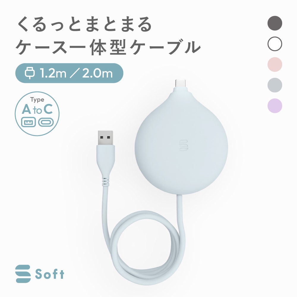 Soft Carry Cable¡ÊUSB Type-A to USB Type-C¡Ë OWL-CBS3AC-SFT¥·¥ê¡¼¥º