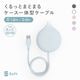 Soft Carry Cable¡ÊUSB Type-A to USB Type-C¡Ë OWL-CBS3AC-SFT¥·¥ê¡¼¥º