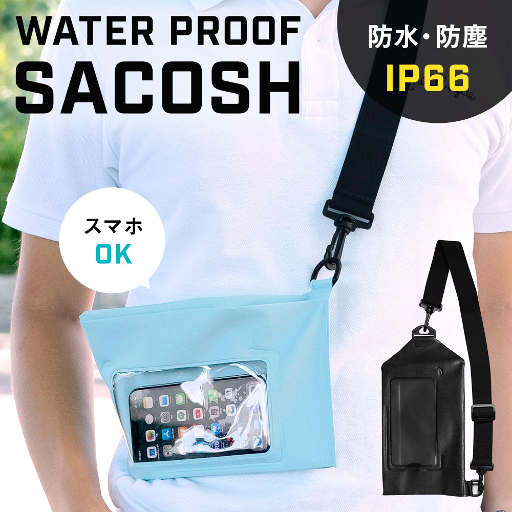�ɿ奵���å��� WATER PROOF SACOSH IP66���ɿ塦�ɿ� (OWL-WPBAG05)