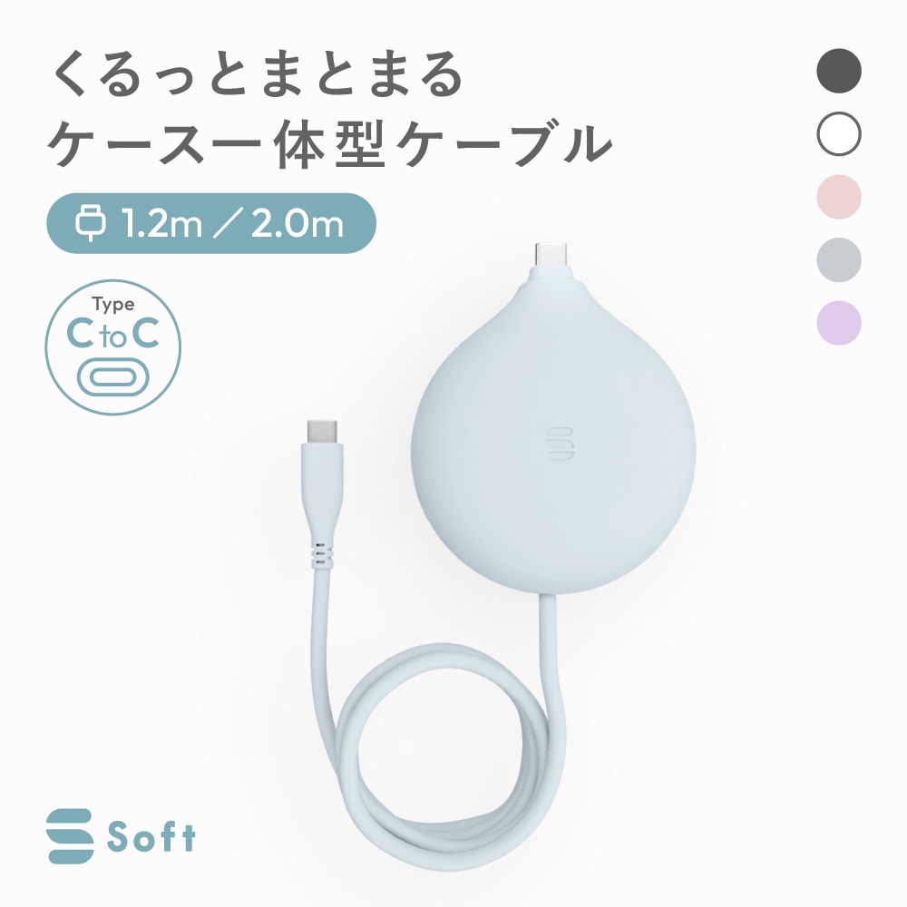 Soft Carry Cable¡ÊUSB Type-C to USB Type-C¡Ë OWL-CBS3CC-SFT¥·¥ê¡¼¥º