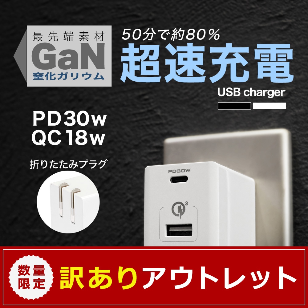�ڥ����ȥ�åȡ� �ⲽ���ꥦ����ѡ�2�ݡ���AC���Ŵ� PowerDelivery 30W Type-C �� QC18W USB Type-A �ۥ磻�� (OWL-APD48C1A1G)