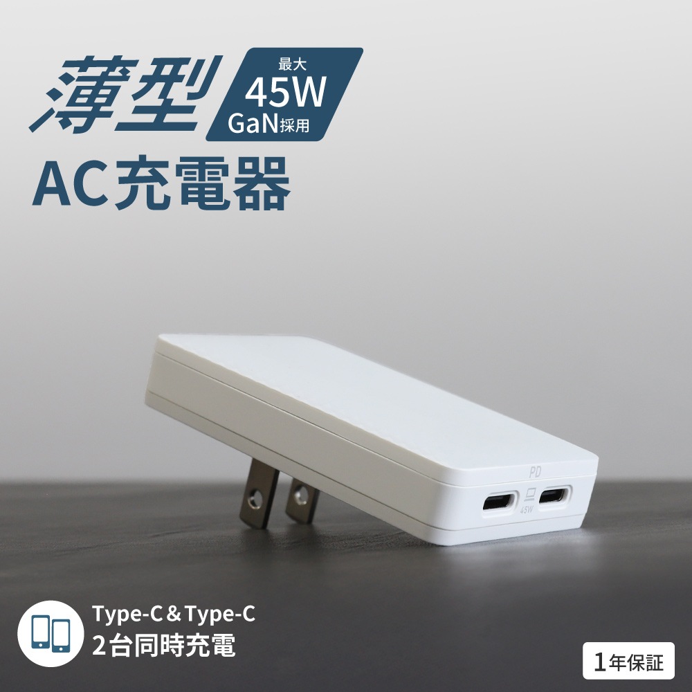 ����13.5mm ����PD45W���� GaN���� USB Type-C��2 AC���Ŵ� OEC-APD45C2G-WH