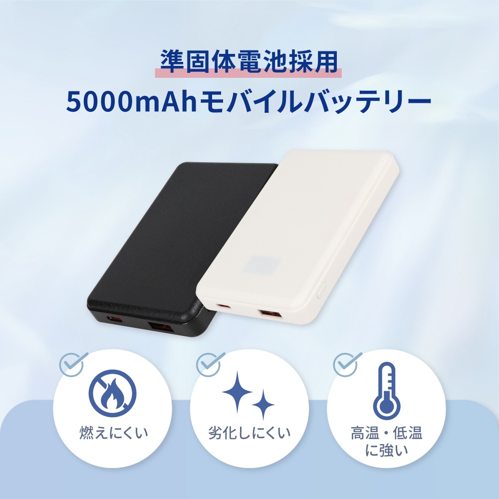 準固体電池採用 デジタル表示搭載 5000mAh モバイルバッテリー OEC