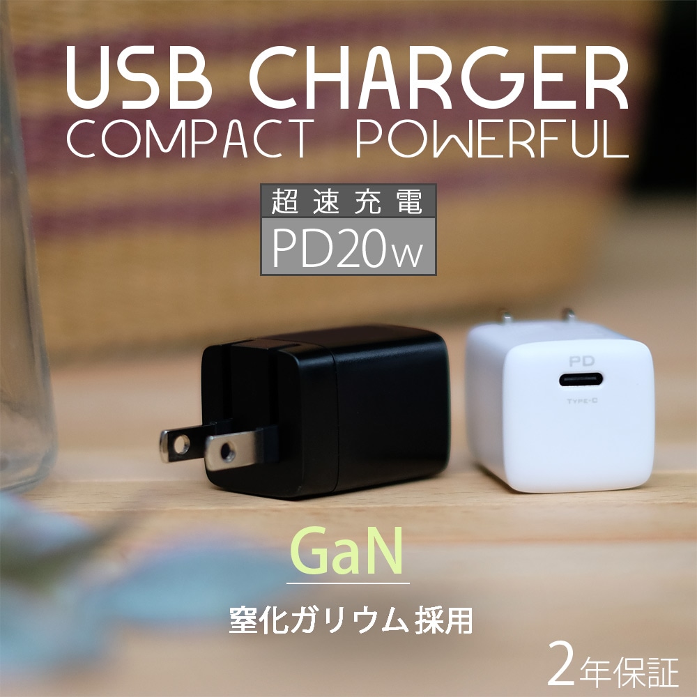 USB Type-C × 1ポート AC充電器 窒化ガリウム採用(OWL-APD20C1G)