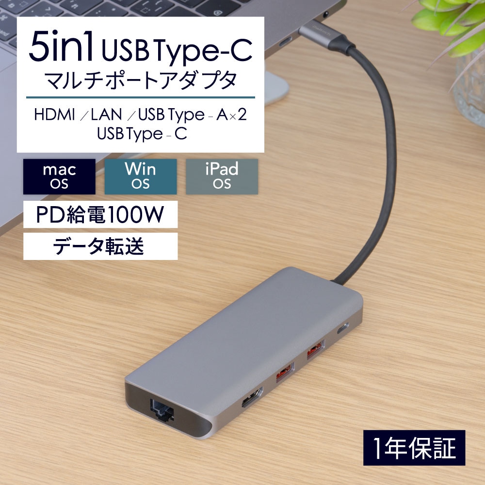 USB 10Gbps対応 HDMI/LAN/USB Type-A×2/USB Type-C 5 in 1 USB Type-Cマルチポートアダプタ (OWL-DSU31A2HLC)