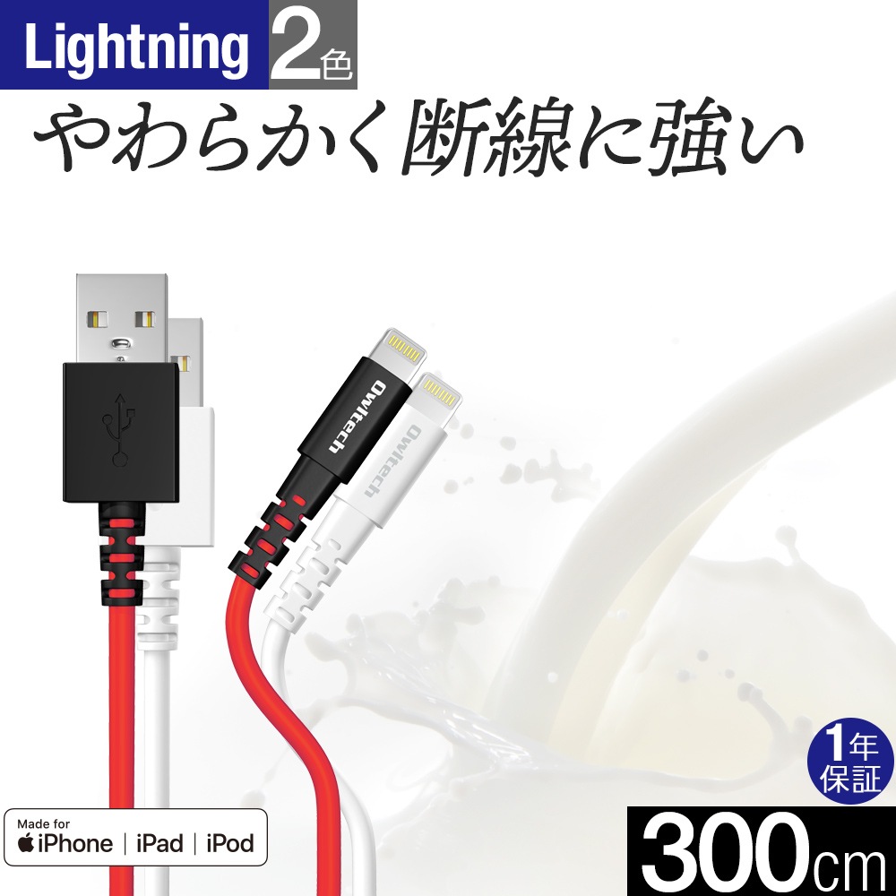 Lightning���� / �ǡ����̿������֥� 3m 300cm ���餫�������˶���(OWL-CBKLTSR30)