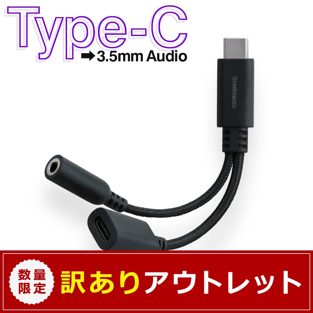 �ڥ����ȥ�åȡۥ����ǥ����Ѵ������ץ��� ���Ť��ʤ��鲻�ڤ��ڤ����  USB Type-C - 3.5mm�ߥ˥���å�  ����ۥ�ޥ����б�(OWL-CBCF35C01)