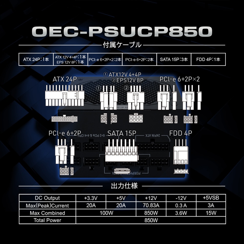 ƥå 80PLUS PLATINUMǧ ե⥸顼 ATXŸ 850W (OEC-PSUCP850)