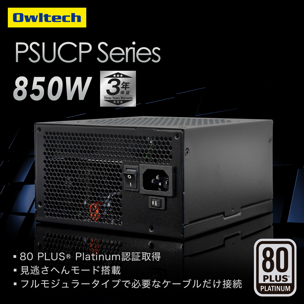 ƥå 80PLUS PLATINUMǧ ե⥸顼 ATXŸ 850W (OEC-PSUCP850)