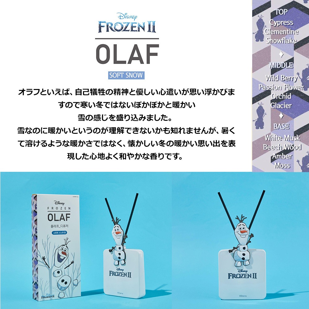 VISSLA Disney BOTTLED DIFFUSER (LE-DI)