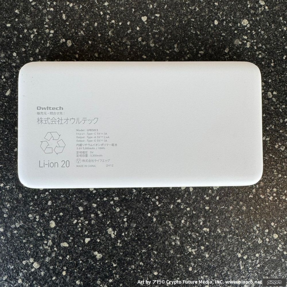 奏の森Resorts×初音ミクコラボ】モバイルバッテリー 厚さ13.3mm