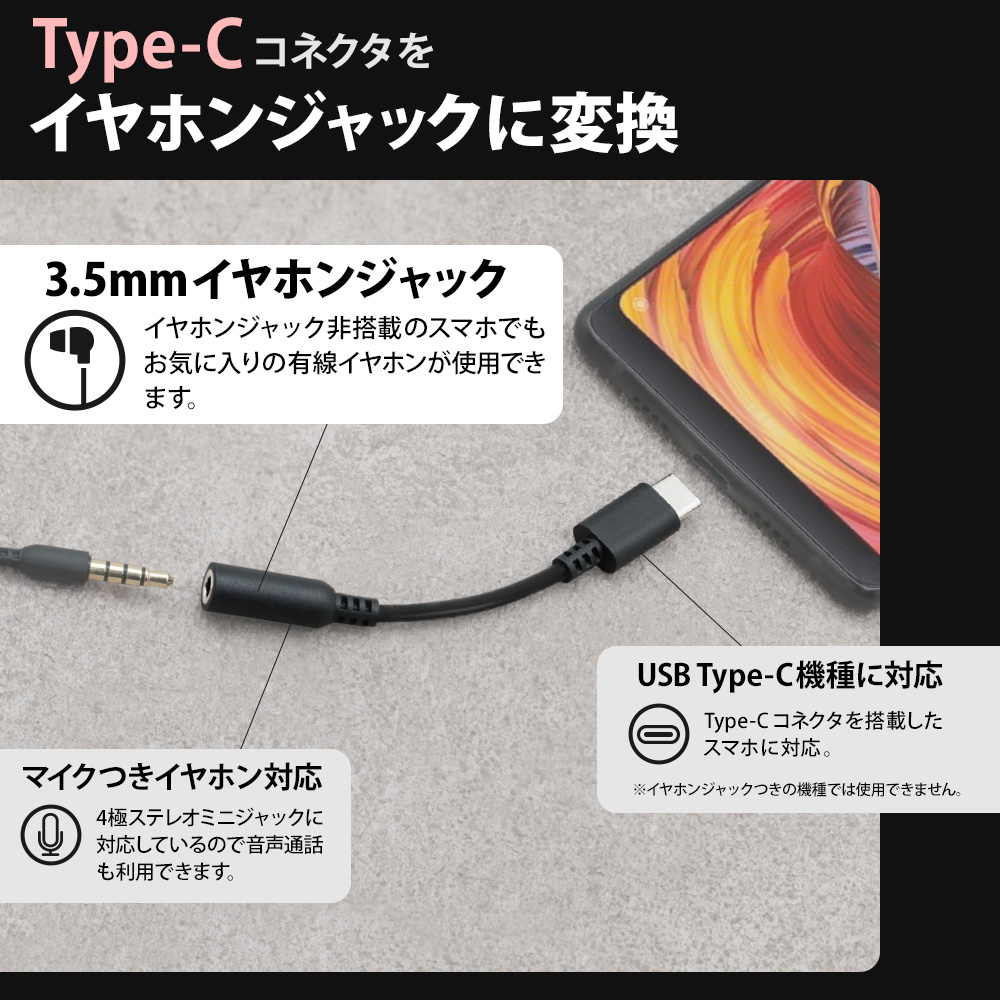 USB Type-C - 3.5mm オーディオ変換アダプター(OWL-CBCF3502