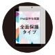 iPad 10.2(7)8б Τ褦ϤΥե ڡѡ饤ե ޥåȥ(OWL-PFIB10201-AG)