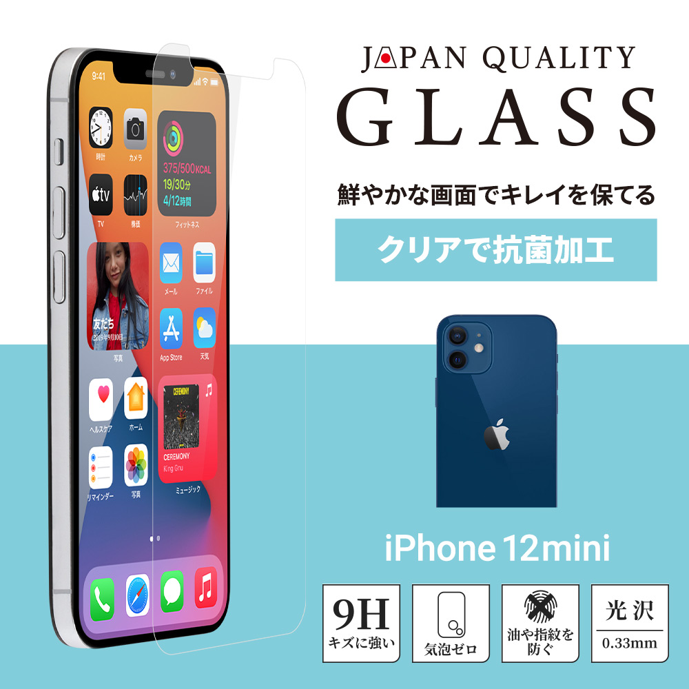 iPhone 12 mini (5.4インチ) 用 貼りミスゼロ かんたん3ステップ貼り付けキット付き 画面保護 強化ガラス 抗菌(OWL-GSIC54-AN)