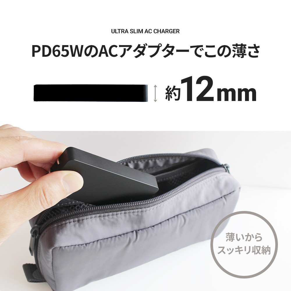 薄さ1.25cmウルトラスリム USB Type-C 1ポートAC充電器 (OWL-APD65SC1-BK)