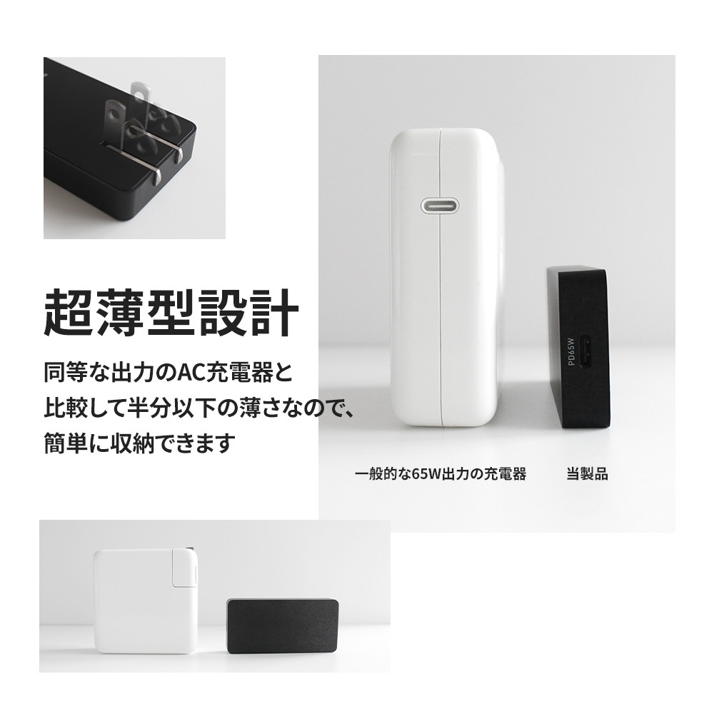 薄さ1.25cmウルトラスリム USB Type-C 1ポートAC充電器 (OWL-APD65SC1-BK)