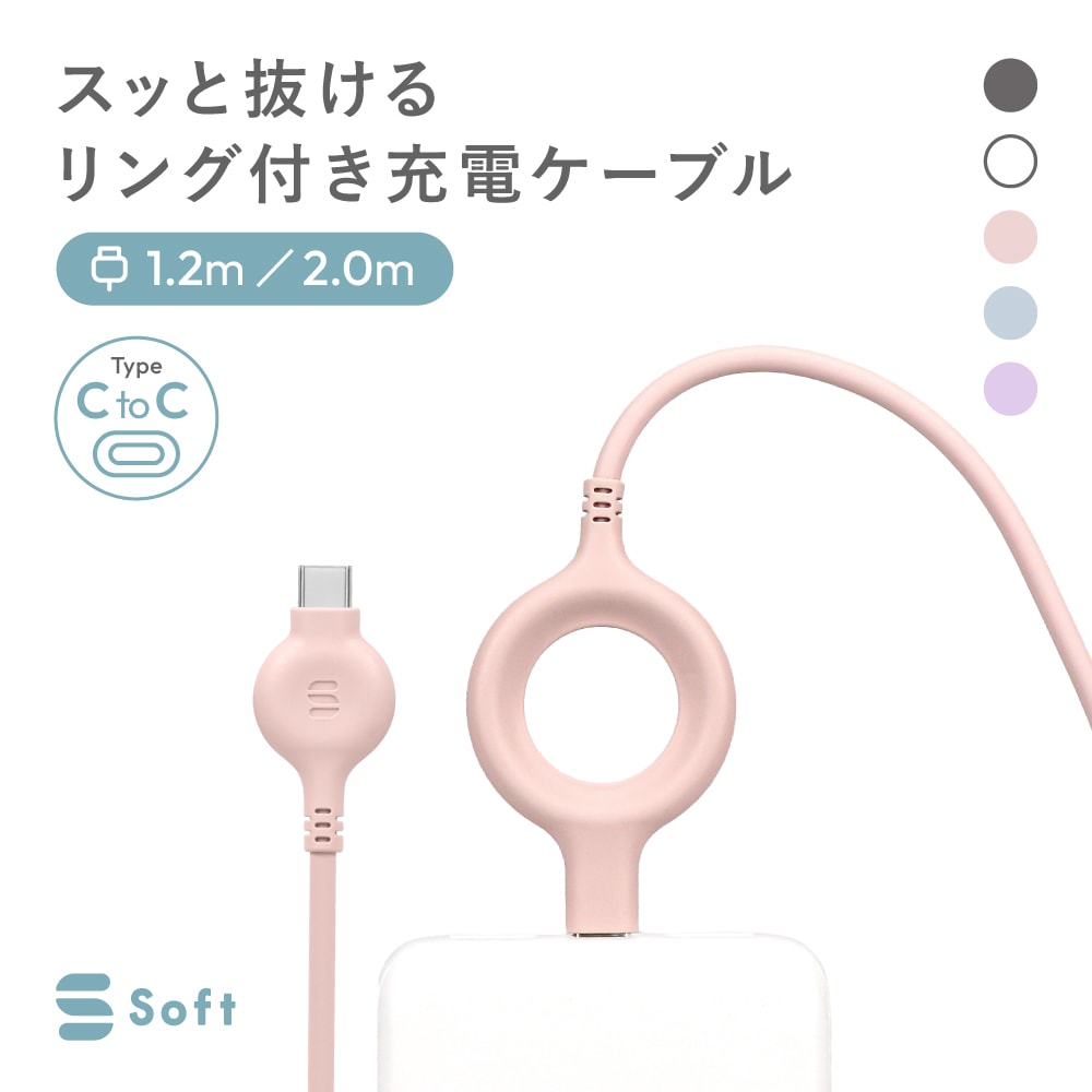 Soft Ring Cable(USB Type-C to USB Type-C) OWL-CBS2CC-SFTシリーズ