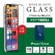 iPhone 12 mini (5.4インチ) 用 貼りミスゼロ かんたん3ステップ貼り付けキット付き 全面保護 強化ガラス 光沢(OWL-GSIC54F-CL)