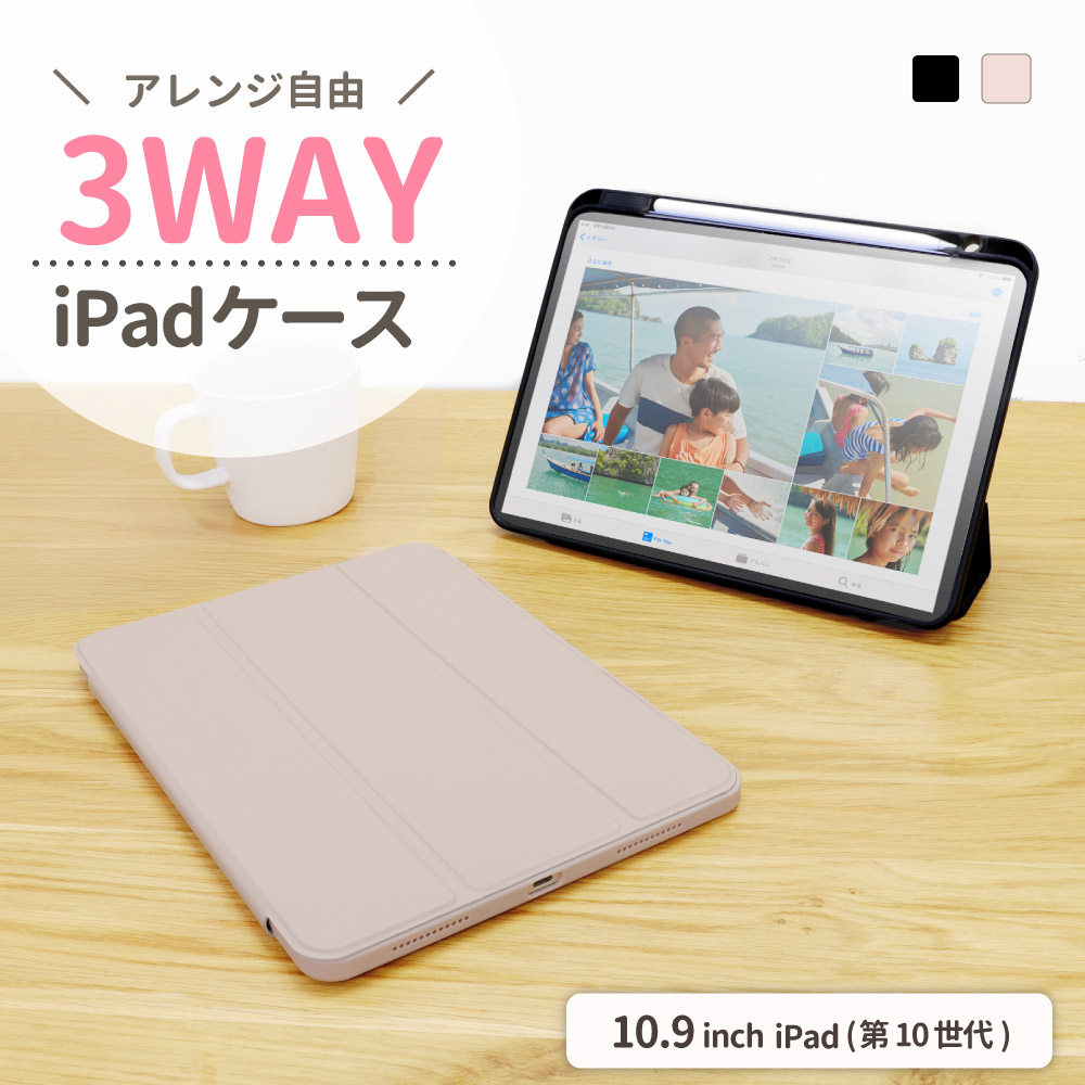 iPad¡ÊÂè10À¤Âå¡Ë¡Ê10.9¥¤¥ó¥Á¡ËÂбþ ¥Þ¥°¥Í¥Ã¥È¥«¥Ð¡¼ 3Way¥±¡¼¥¹ (OWL-CVIE10904)