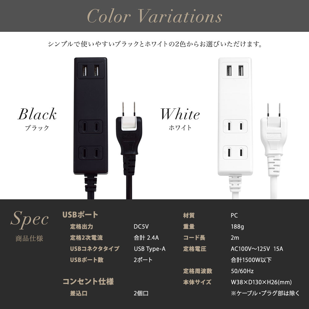 OAタップ スマートIC搭載 急速充電2.4A出力対応 USBポート付き 2m(OWL-OTA2U2S20)【まとめ買い対象】