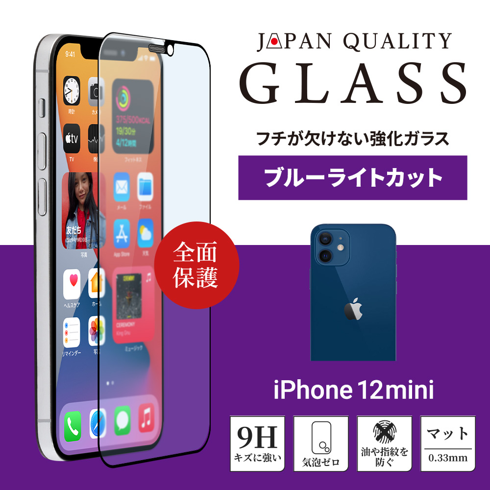 iPhone 12 mini (5.4)  Žߥ 󤿤3ƥåŽդåդ ݸ 饹 ޥåȥ֥롼饤ȥå(OWL-GSIC54F-AB) 