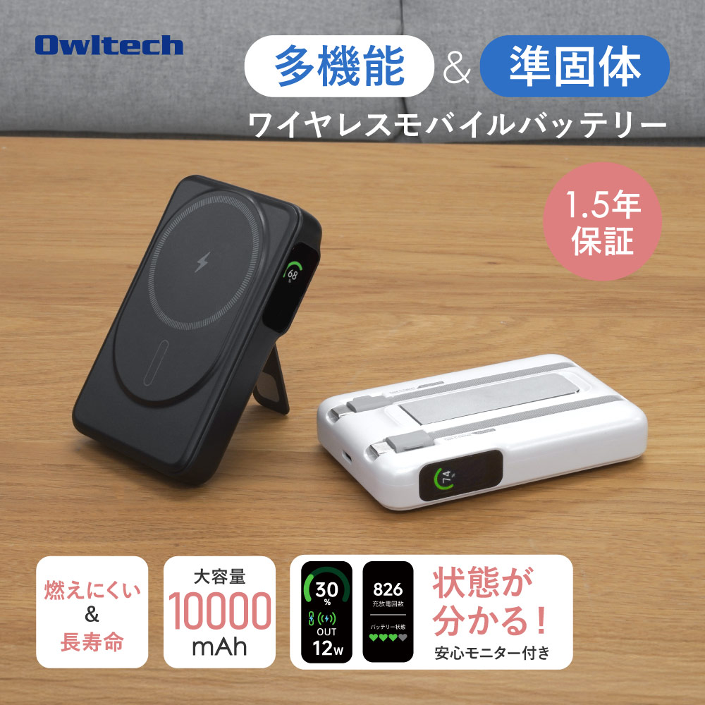 ½à¸ÇÂÎÅÅÃÓºÎÍÑ ¤¢¤ó¤·¤ó¥â¥Ë¥¿¡¼ÉÕ¤ USB Type-C¥±¡¼¥Ö¥ë°ìÂη¿ 10000mAh ºÇÂçPD20W½ÐÎÏ ¥Þ¥°¥Í¥Ã¥È¼°¥ï¥¤¥ä¥ì¥¹½¼ÅÅÂбþ ¥â¥Ð¥¤¥ë¥Ð¥Ã¥Æ¥ê¡¼ OWL-PBM10003J¥·¥ê¡¼¥º