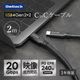 ��®ž�� ����20Gbps��PD240W���� USB Type-C to USB Type-C�����֥� 2m OWL-CB20G01CC20-BK