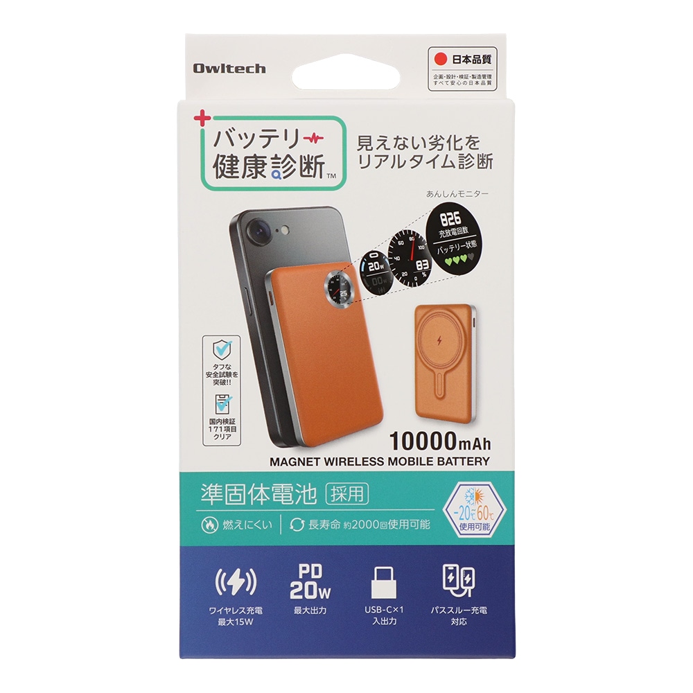 ��������Ӻ��� ���󤷤��˥����դ� �쥶�������� 10000mAh ����PD20W���� �ޥ��ͥåȼ��磻��쥹�����б� ��Х���Хåƥ꡼ OWL-PBM10004J���꡼��