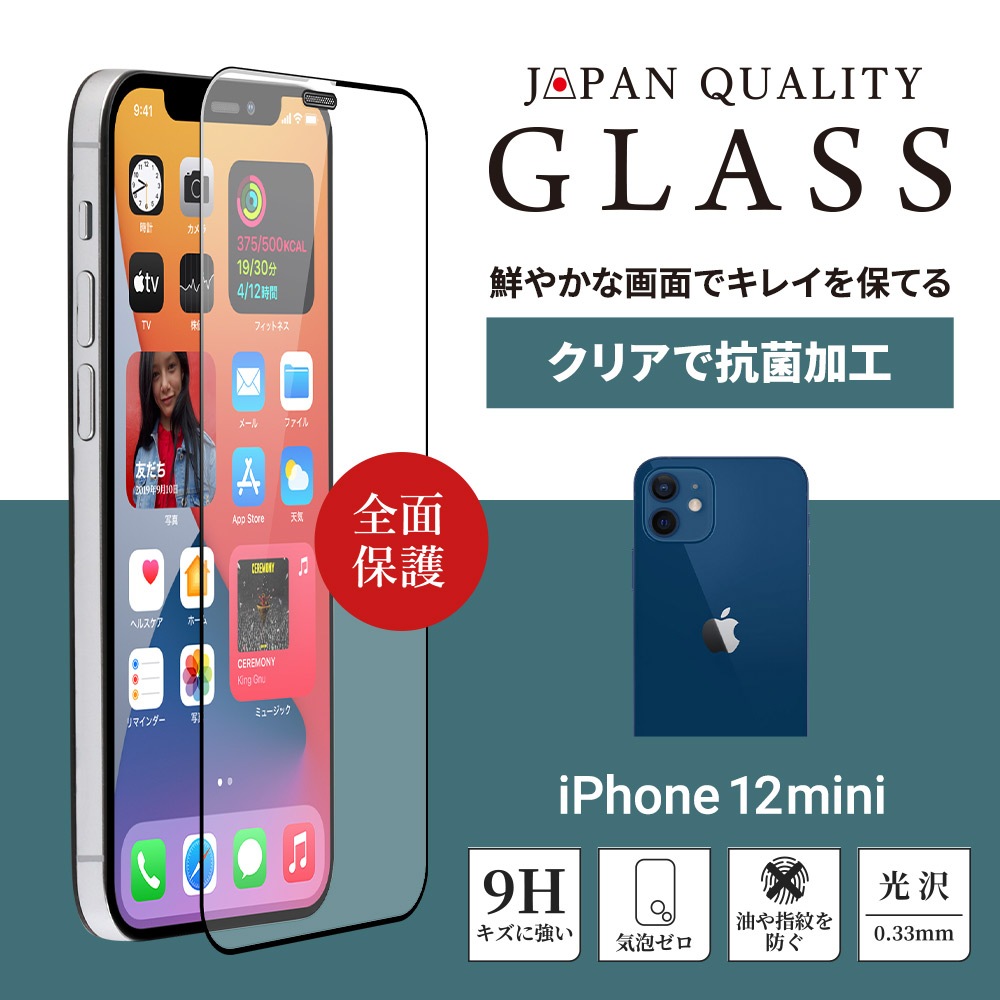 iPhone 12 mini (5.4�����) �� Ž��ߥ����� ���󤿤�3���ƥå�Ž���դ����å��դ� �����ݸ� �������饹 ����(OWL-GSIC54F-AN) 