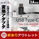 ¡Ú¥¢¥¦¥È¥ì¥Ã¥È¡ÛType-CÊÑ´¹¥×¥é¥°/microUSB¥á¥¹ microUSB¥ª¥¹¢ªType-C¥ª¥¹ÊÑ´¹¥¢¥À¥×¥¿ ¥¹¥È¥é¥Ã¥×ÉÕ ¡ÊOWL-ADCMFS¡Ë