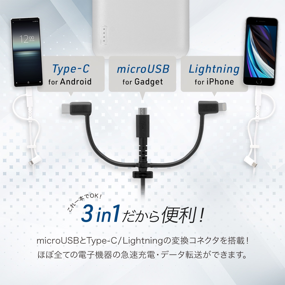 �ڥ����ȥ�åȡ�3 in 1Ķ���ե��ȥ��󥰥����֥� Lightning��Type-C�����ץ����դ� Type-A to microUSB 2m(OWL-CBKMLCR20)