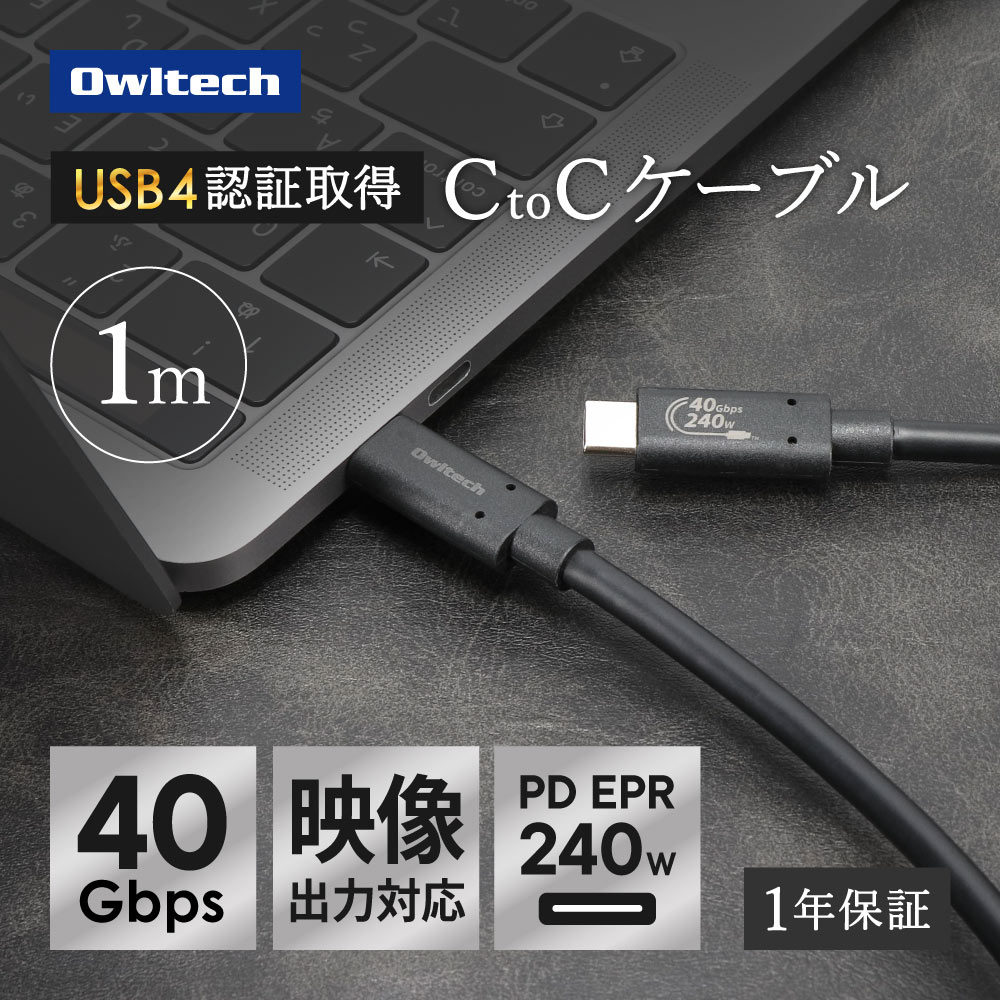 ��®ž�� ����40Gbps��PD240W���� USB Type-C to USB Type-C�����֥� OWL-CB40G01CC10-BK