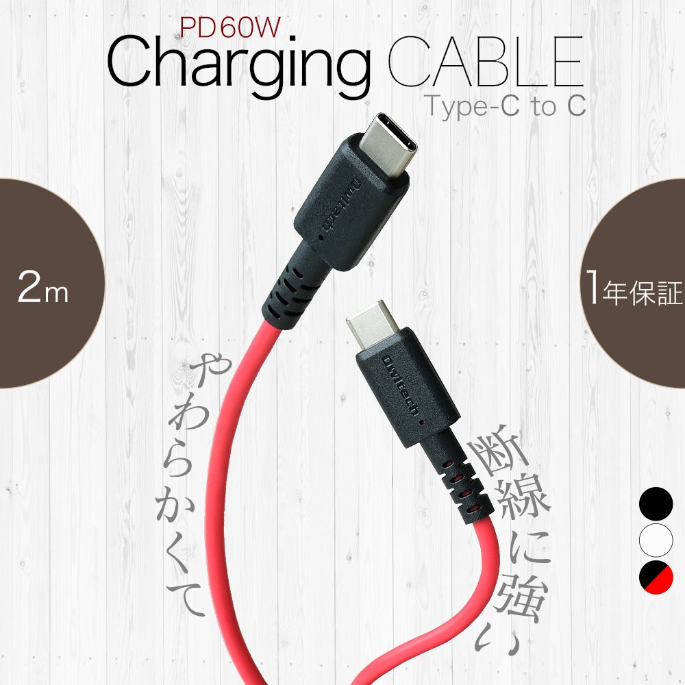 やわらかくて断線に強い USB Type-C to USB Type-Cケーブル 2m(OWL-CBKCCS20)