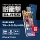 iPhone 12 mini (5.4インチ) 用 貼りミスゼロ かんたん3ステップ貼り付けキット付き 耐衝撃 トリプルストロング 全面保護 強化ガラス 光沢ブルーライトカット(OWL-GUIC54F-BC)