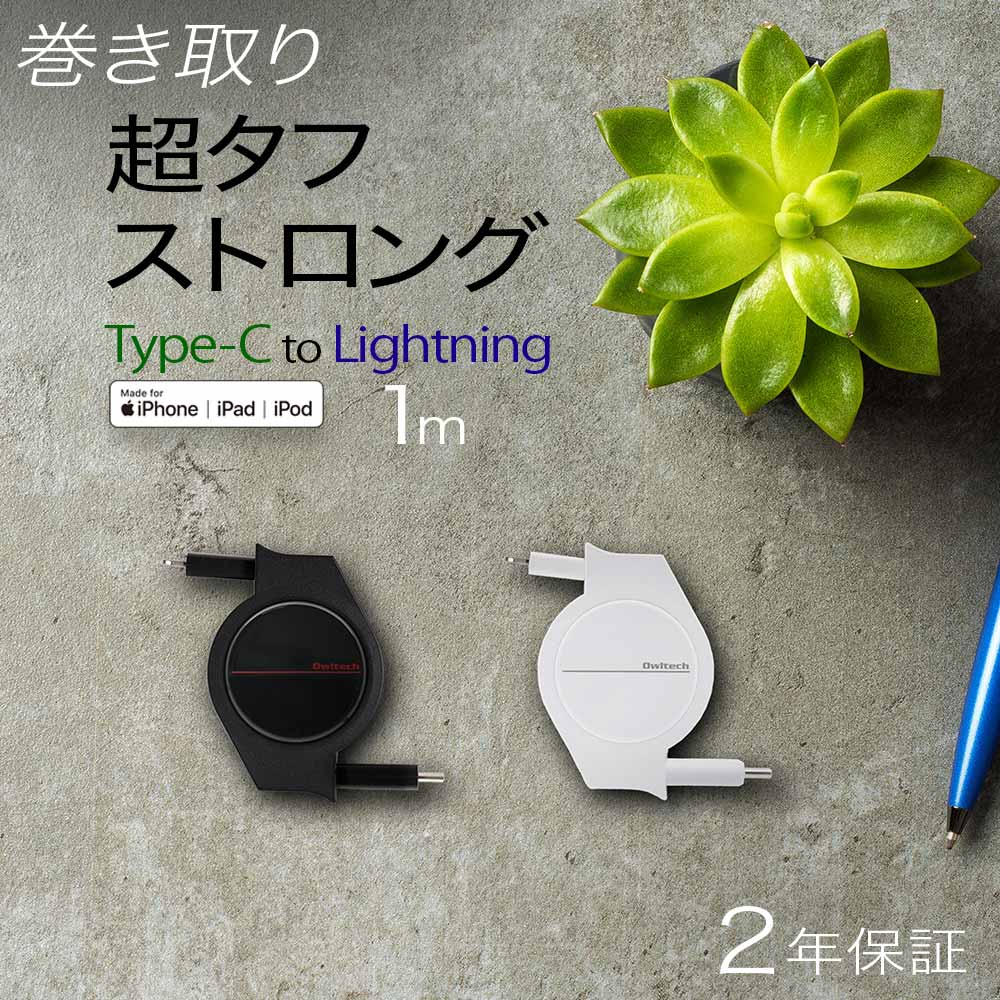 ������꼰 Ķ���ե��ȥ��� USB Type-C to Lightning�����֥� 1m(OWL-CBRKLTC10)