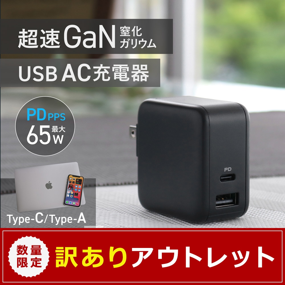 ڥȥåȡ2ݡACŴ Ρȥѥ⽼Ųǽ USB PD-PPSб 65W USB Type-Cݡ  18W USB Type-Aݡ(OWL-APD65C1A1G)