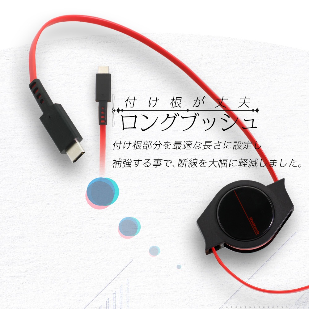 巻き取り式 超タフストロング USB Type-C to USB Type-Cケーブル 1m(OWL-CBRKCC10)