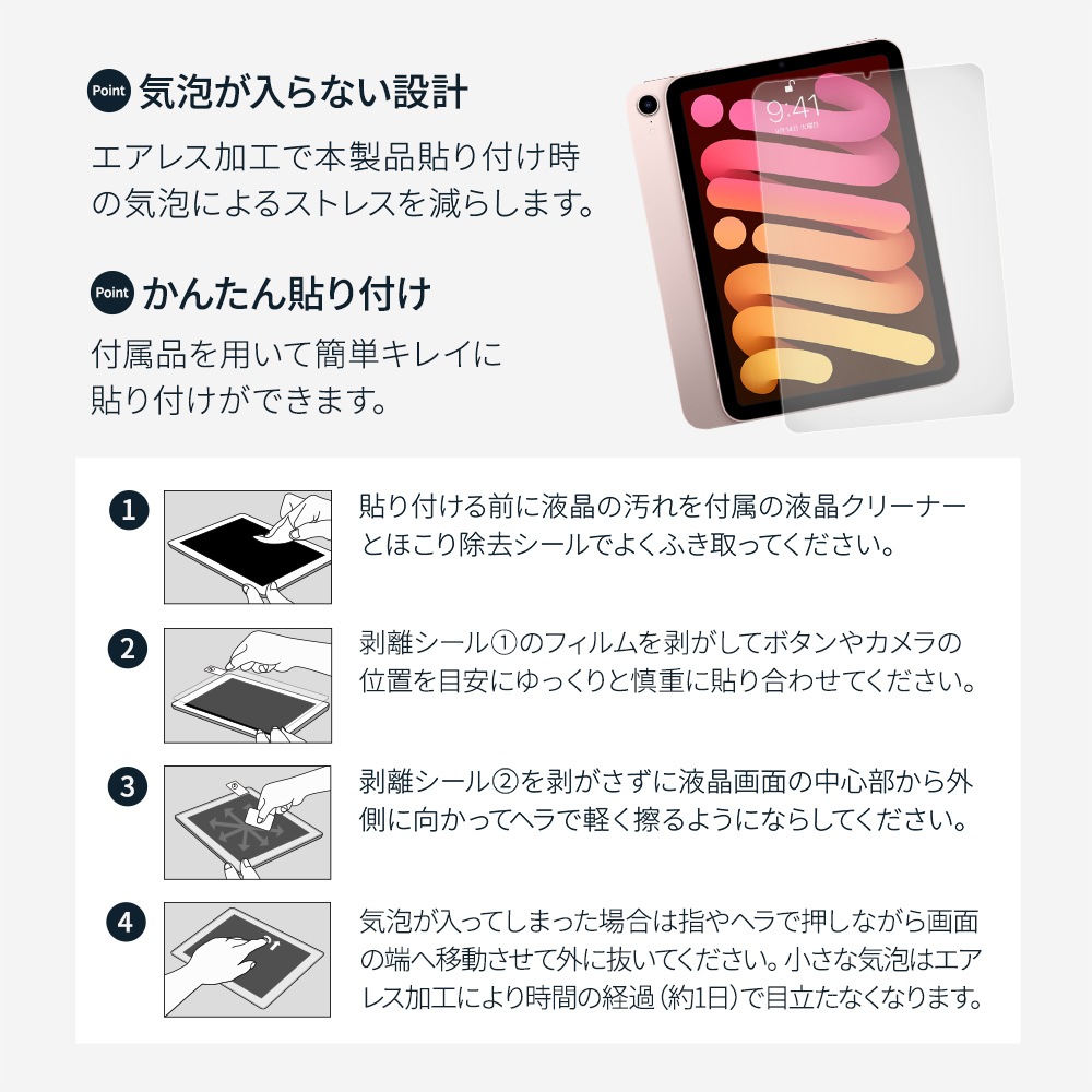 iPad mini 8.3����� ��6����(2021ǯ)���� ��Τ褦���������ϤΥե���� �ޥåȥ����� (OWL-PFID83-AG)