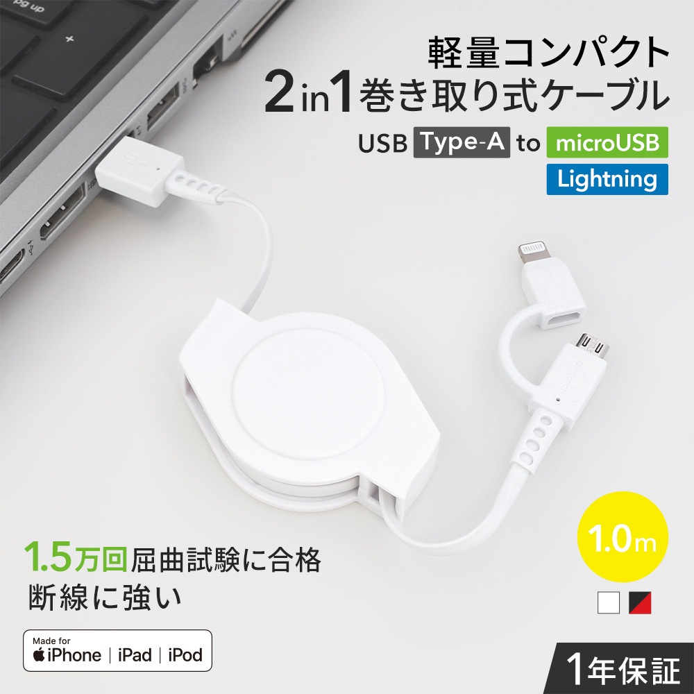 ̡ѥ ξ꼰 LightningѴץդ USB Type-A to microUSB 2 in 1 ֥ 1m (OWL-CBR2AML10)