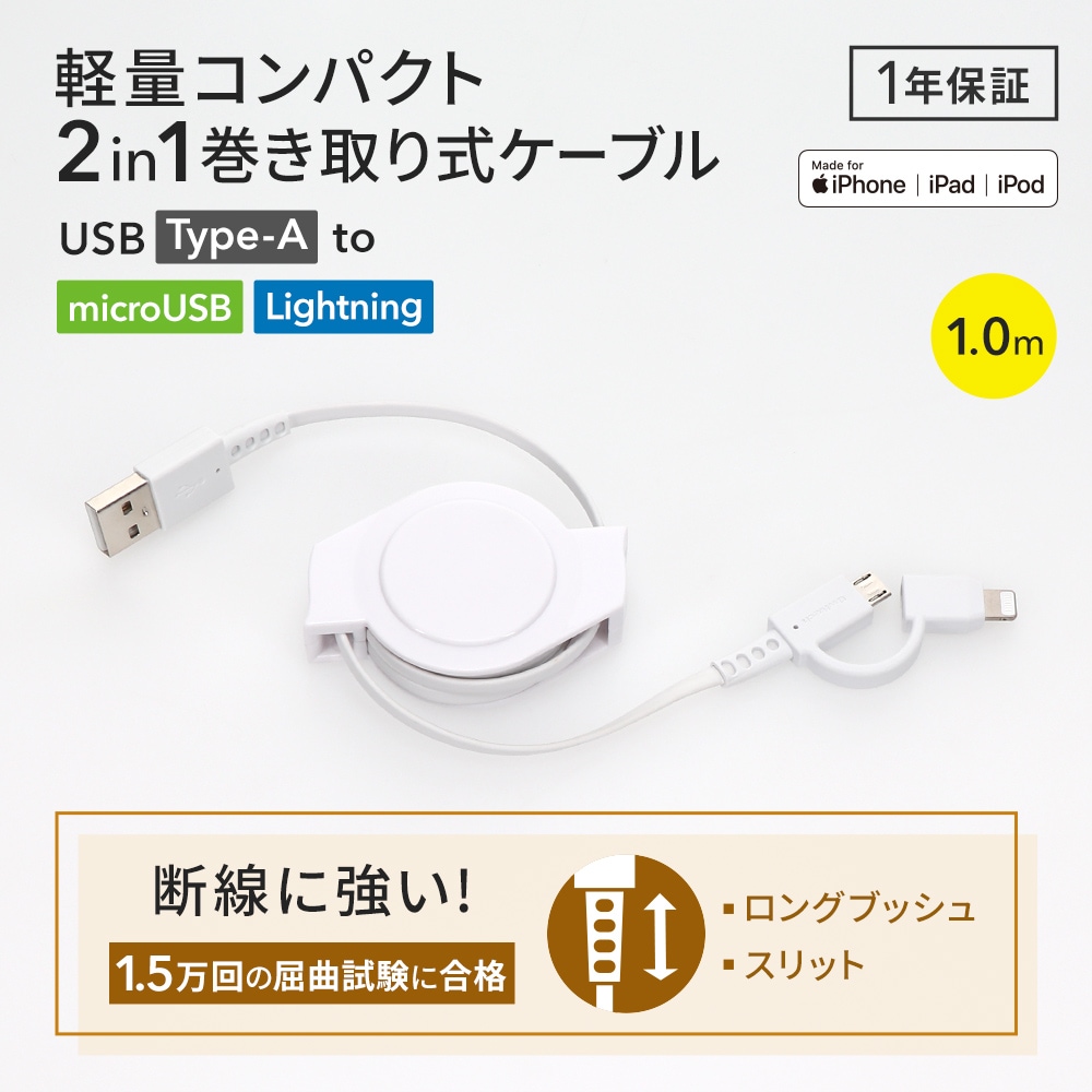 ̡ѥ ξ꼰 LightningѴץդ USB Type-A to microUSB 2 in 1 ֥ 1m (OWL-CBR2AML10)