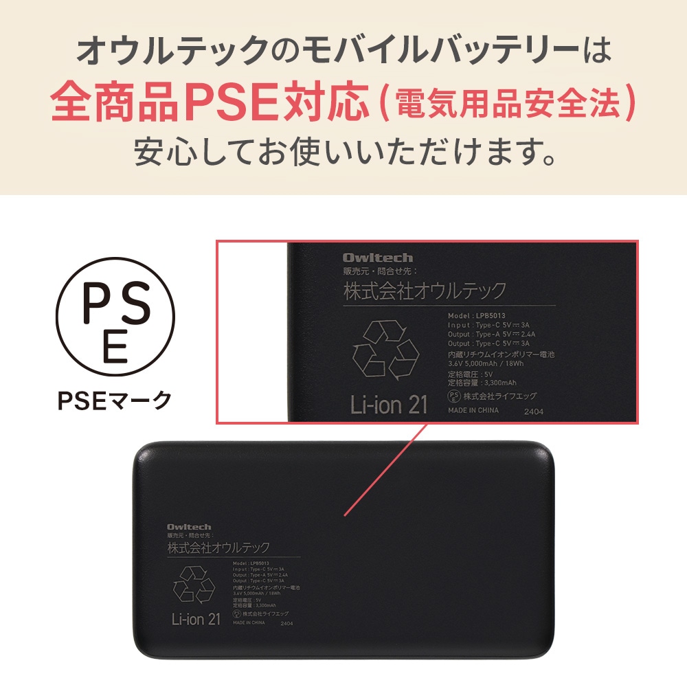 �ڥ����ȥ�åȡ۸���13.3mm 5000mAh ����15W���� USB Type-C�����ϡ�USB Type-A���� ��Х���Хåƥ꡼ (OWL-LPB5013)