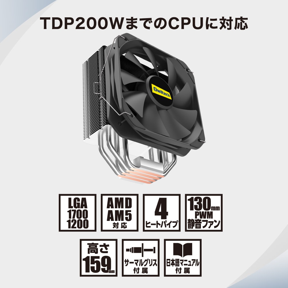 CPUソケットに合わせて調整できるバックプレート付き TDP200W対応 新DTH採用 CPUクーラー Silent Cooler V2 (OWL-SC200V2)