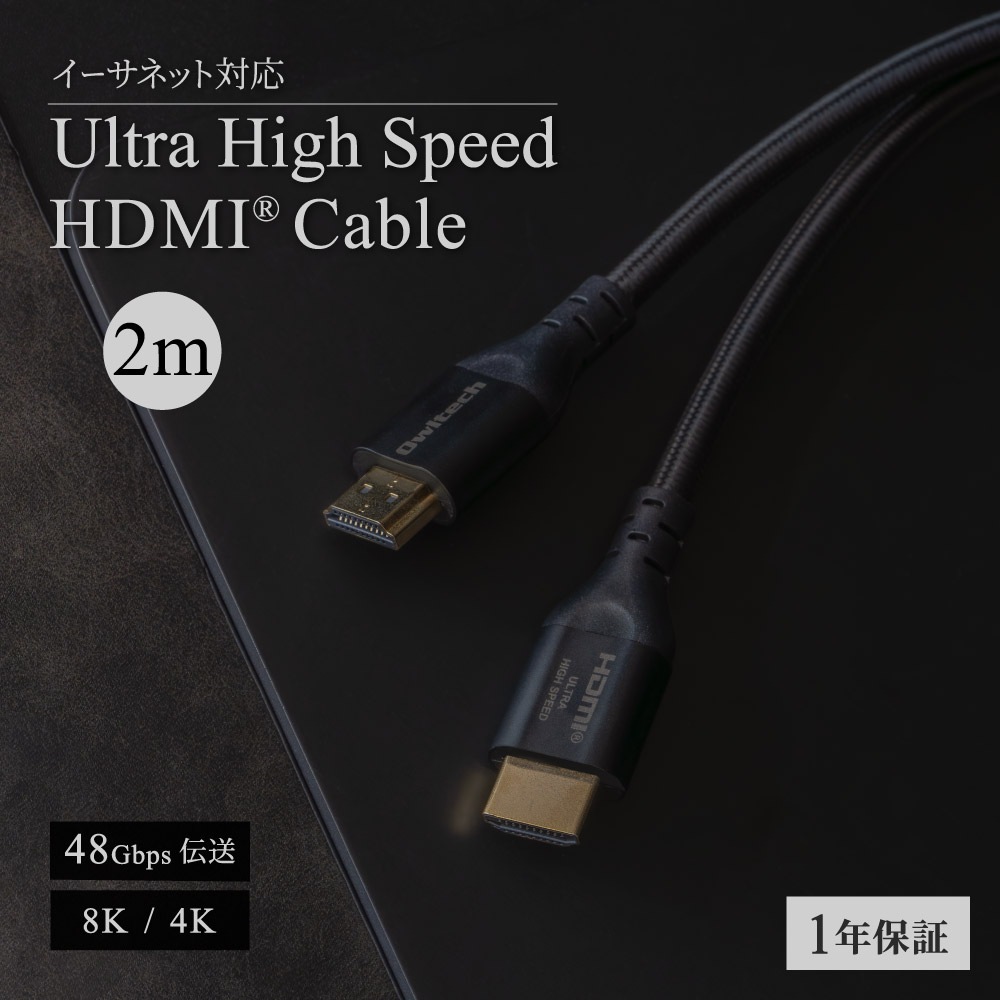 Ultra High Speed HDMI(R) Cableǧڼ 衿ͥåб HDMI Type-A to Type-A ֥ (OEC-CBHDAA)