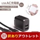 ¡Ú¥¢¥¦¥È¥ì¥Ã¥È¡ÛºÇÂç12W USB Type-A 2¥Ý¡¼¥È AC½¼ÅÅ´ï ¡Ü Ä¶¥¿¥ÕUSB Type-A to USB Type-C¥±¡¼¥Ö¥ë ¥»¥Ã¥È(OWL-AC12WBAC20)
