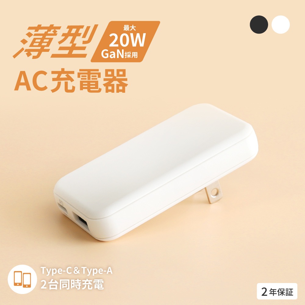 ¡ÚÈÎÏ©¸ÂÄê¡ÛÇö¤µ13mm ºÇÂçPD20W½ÐÎÏ GaNºÎÍÑ USB Type-C¡ß1 USB Type-A¡ß1 AC½¼ÅÅ´ï OEC-APD20A1C1G¥·¥ê¡¼¥º