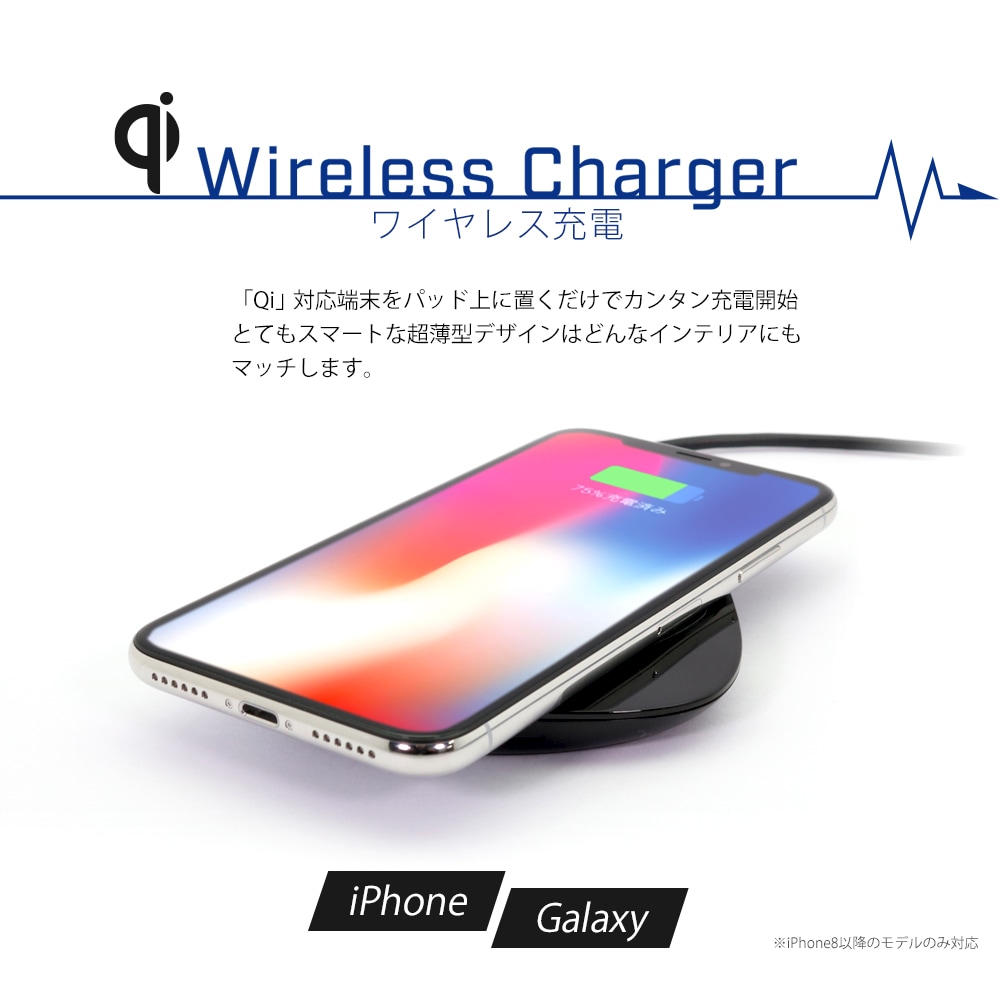 【アウトレット】スマホとiPhoneを置くだけで急速充電 Qi ワイヤレス充電器 QC2.0対応(OWL-QI10W02-BK)