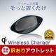 【アウトレット】スマホとiPhoneを置くだけで急速充電 Qi ワイヤレス充電器 QC2.0対応(OWL-QI10W02-BK)