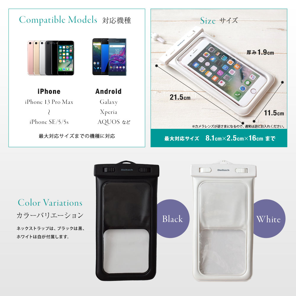 水に浮く防水ケース 5.5インチスマートフォン対応 IP68 ネック