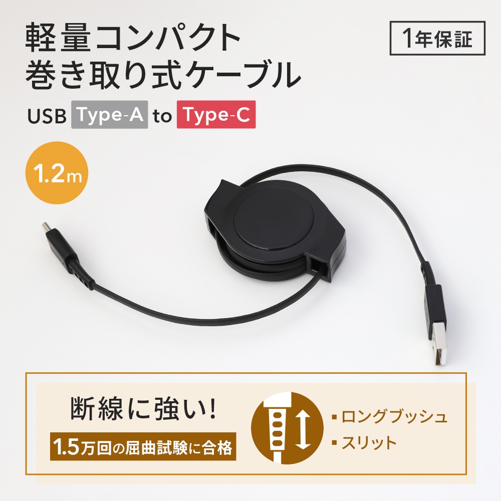 ̡ѥ ξ꼰 USB Type-A to USB Type-C֥ 1.2m (OWL-CBR2AC12)